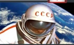 День в истории. 18 марта состоялся первый выход человека в открытый космос